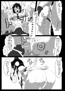 (C84) [Kumohatiya (Kumoemon)] Shoukubaku 2 ~Karasu Choukyou~ (Touhou Project) - page 11