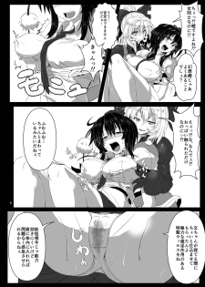 (C84) [Kumohatiya (Kumoemon)] Shoukubaku 2 ~Karasu Choukyou~ (Touhou Project) - page 6