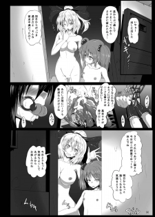 (C84) [Kumohatiya (Kumoemon)] Shoukubaku 2 ~Karasu Choukyou~ (Touhou Project) - page 16