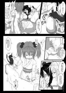 (C84) [Kumohatiya (Kumoemon)] Shoukubaku 2 ~Karasu Choukyou~ (Touhou Project) - page 8