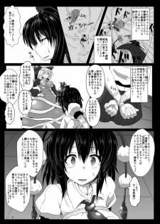 (C84) [Kumohatiya (Kumoemon)] Shoukubaku 2 ~Karasu Choukyou~ (Touhou Project) - page 5