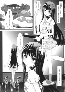 (C84) [JIBAKU-SYSTEM (Suzuki Amaharu)] Oya-ko ~Shougakusei no Choujo ni Yoru Chichioya no Seiyoku Shori~ - page 4