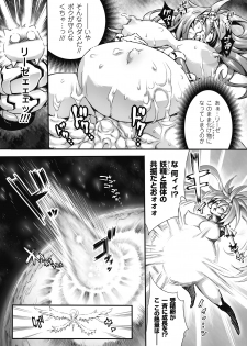 [Anthology] Nakadashi Haramase Anthology Comics Vol.8 [Digital] - page 41