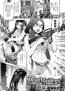 [Anthology] Nakadashi Haramase Anthology Comics Vol.8 [Digital] - page 43