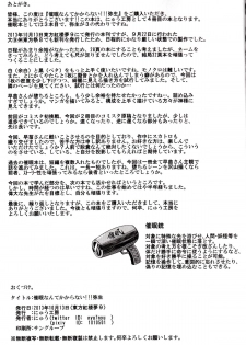 (Kouroumu 9) [Nyuu Koubou (Nyuu)] Saimin Nante Kakaranai!!! Yayoi (Touhou Project) - page 28