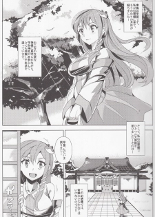(Kouroumu 9) [Nyuu Koubou (Nyuu)] Saimin Nante Kakaranai!!! Yayoi (Touhou Project) - page 4