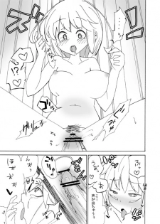 [Papoison] イオちゃんをいじめる漫画 - page 7