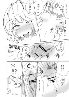 [Papoison] イオちゃんをいじめる漫画 - page 8