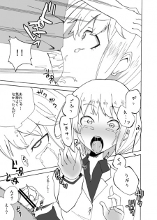 [Papoison] イオちゃんをいじめる漫画 - page 3