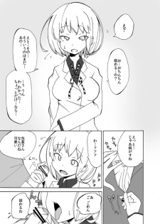 [Papoison] イオちゃんをいじめる漫画 - page 1