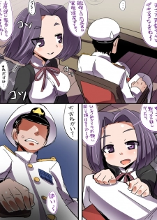 [Popporunga] Tatsuta wa Mita (Kantai Collection -KanColle-) - page 4