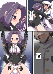 [Popporunga] Tatsuta wa Mita (Kantai Collection -KanColle-) - page 11