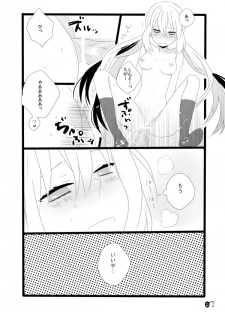 [Minami] ♡ノブ拓蘭ヌにょたエロまんが♡ (Inazuma Eleven) - page 7