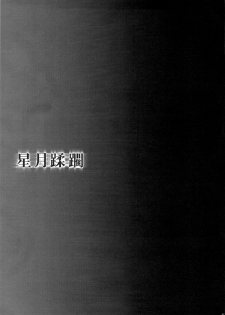[club54 (Ichigo Mark)] Hozuki Juurin (Galilei Donna) - page 16