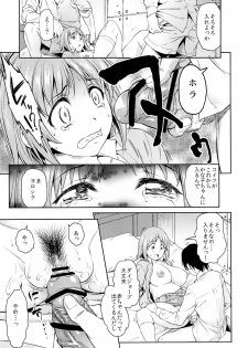 [Handsome Aniki (Asuhiro)] Mimura Kanako Namadori Rape (THE IDOLM@STER CINDERELLA GIRLS) - page 8