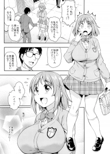 [Handsome Aniki (Asuhiro)] Mimura Kanako Namadori Rape (THE IDOLM@STER CINDERELLA GIRLS) - page 2