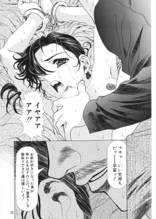 (C67) [Kawarajima Kojinshi Kai (Kawarajima Kou)] Monochrome Liners (original) - page 32