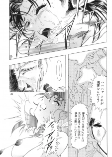 (C67) [Kawarajima Kojinshi Kai (Kawarajima Kou)] Monochrome Liners (original) - page 46