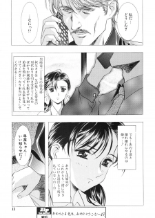 (C67) [Kawarajima Kojinshi Kai (Kawarajima Kou)] Monochrome Liners (original) - page 13