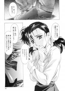 (C67) [Kawarajima Kojinshi Kai (Kawarajima Kou)] Monochrome Liners (original) - page 15