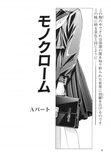 (C67) [Kawarajima Kojinshi Kai (Kawarajima Kou)] Monochrome Liners (original) - page 8