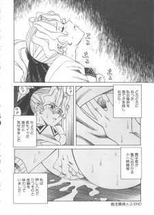 [Tsuka Motomasa] Kanin Kifujin - page 37