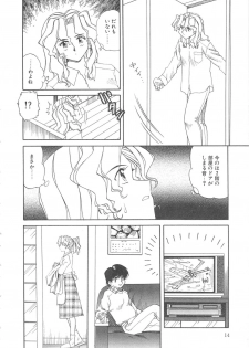 [Tsuka Motomasa] Kanin Kifujin - page 15