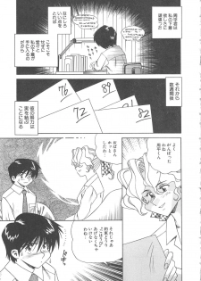 [Tsuka Motomasa] Kanin Kifujin - page 44