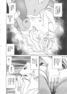 [Tsuka Motomasa] Kanin Kifujin - page 17