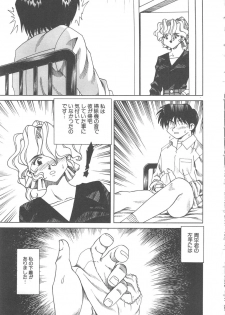[Tsuka Motomasa] Kanin Kifujin - page 42