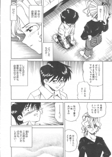 [Tsuka Motomasa] Kanin Kifujin - page 43