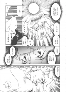 [Tsuka Motomasa] Kanin Kifujin - page 19