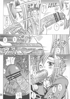 (C77) [03-3297 (33297)] Kakihoudai 21 (Princess Lover!) - page 7