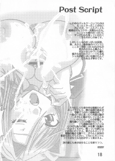 (C77) [03-3297 (33297)] Kakihoudai 21 (Princess Lover!) - page 19
