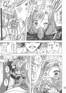 (C77) [03-3297 (33297)] Kakihoudai 21 (Princess Lover!) - page 8