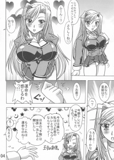 (C77) [03-3297 (33297)] Kakihoudai 21 (Princess Lover!) - page 5