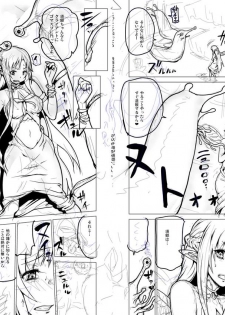 [Enoughmin (Yarai Akira) Fairy Princess  (Sword Art Online) - page 3