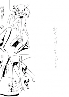 [Enoughmin (Yarai Akira) Fairy Princess  (Sword Art Online) - page 14