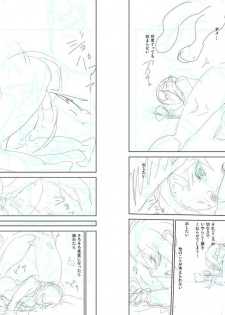 [Enoughmin (Yarai Akira) Fairy Princess  (Sword Art Online) - page 8