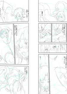 [Enoughmin (Yarai Akira) Fairy Princess  (Sword Art Online) - page 10