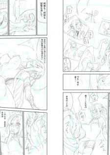 [Enoughmin (Yarai Akira) Fairy Princess  (Sword Art Online) - page 12