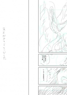 [Enoughmin (Yarai Akira) Fairy Princess  (Sword Art Online) - page 13
