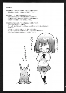(COMIC1☆7) [Kurosawa pict (Kurosawa Kiyotaka)] Seifuku Shokushu 3 - page 25