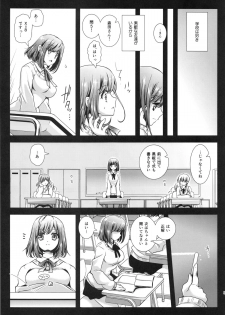 (COMIC1☆7) [Kurosawa pict (Kurosawa Kiyotaka)] Seifuku Shokushu 3 - page 5