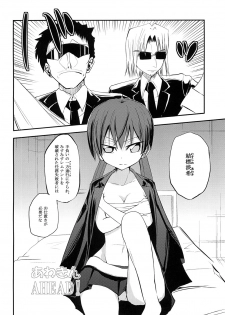 [Felcferc (Fuyu Feruze)] Awaking Ahead! (Toaru Majutsu no Index) [Digital] - page 3