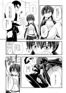 [Felcferc (Fuyu Feruze)] Awaking Ahead! (Toaru Majutsu no Index) [Digital] - page 4