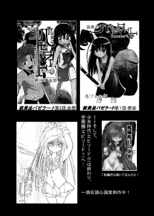 [Felcferc (Fuyu Feruze)] Awaking Ahead! (Toaru Majutsu no Index) [Digital] - page 20
