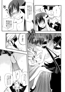 [Felcferc (Fuyu Feruze)] Awaking Ahead! (Toaru Majutsu no Index) [Digital] - page 10