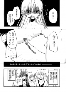 [Felcferc (Fuyu Feruze)] Awaking Ahead! (Toaru Majutsu no Index) [Digital] - page 17