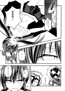 [Felcferc (Fuyu Feruze)] Awaking Ahead! (Toaru Majutsu no Index) [Digital] - page 2